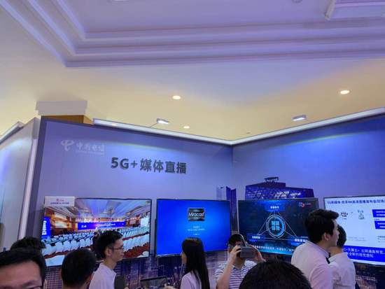 中國(guó)電信5G創(chuàng)新合作大會(huì)展示5G技術(shù)在多領(lǐng)域應(yīng)用
