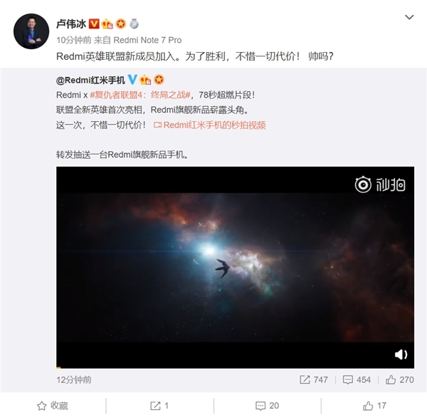 紅米旗艦