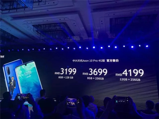 中興天機(jī)Axon 10 Pro系列發(fā)布，5G版本即將商用