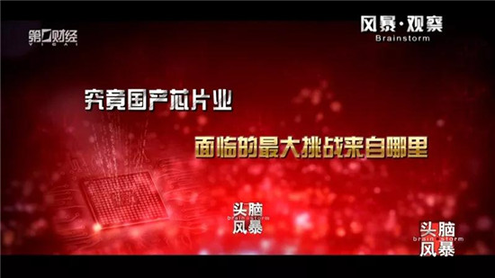 對話紫光展銳CEO楚慶:摩爾定律的終結(jié)是中國芯片的崛起機(jī)遇