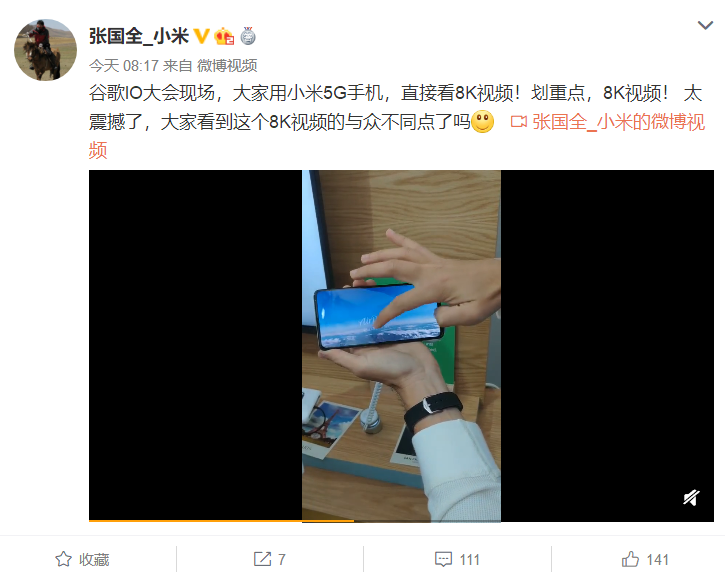 Android Q+5G 小米MIX3現(xiàn)場播放8K視頻:畫面流暢