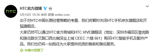 HTC手機