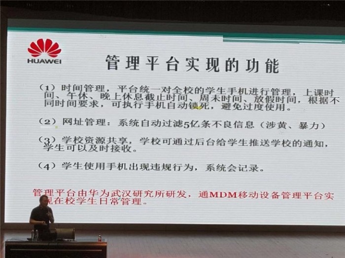 華為回應(yīng)廣西學生定制機:華為對此毫不知情 將追責