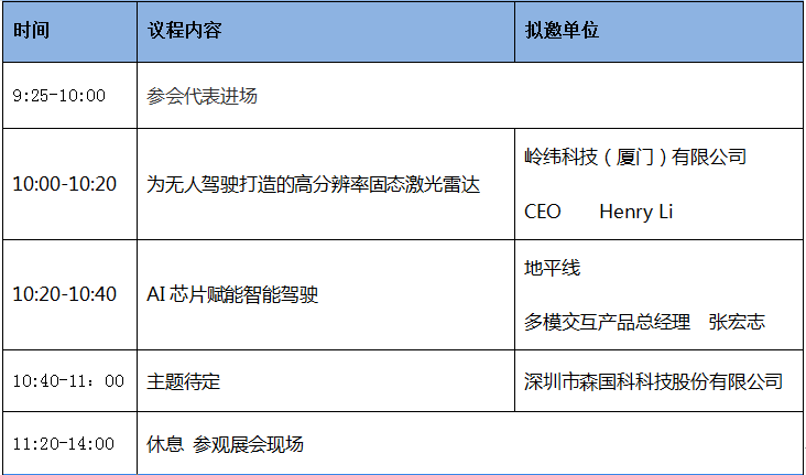 柔性觸控，自由折疊，手機玻璃行業(yè)盛會(huì )6月14-16召開(kāi)