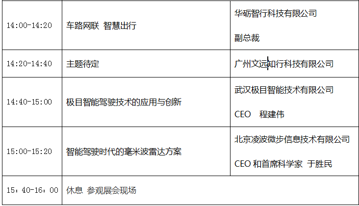 柔性觸控，自由折疊，手機玻璃行業(yè)盛會(huì )6月14-16召開(kāi)