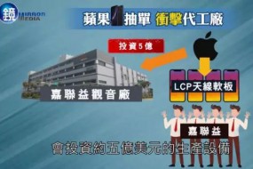 蘋果棄用LCP天線改用MPI天線：鵬鼎控股/東山精密成核心供應(yīng)商