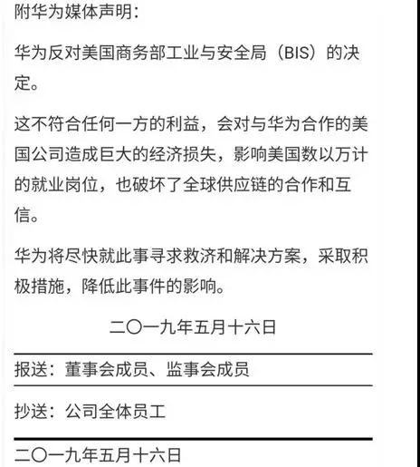 全球手機通信供應商大地震與華為開啟“備胎”戰(zhàn)