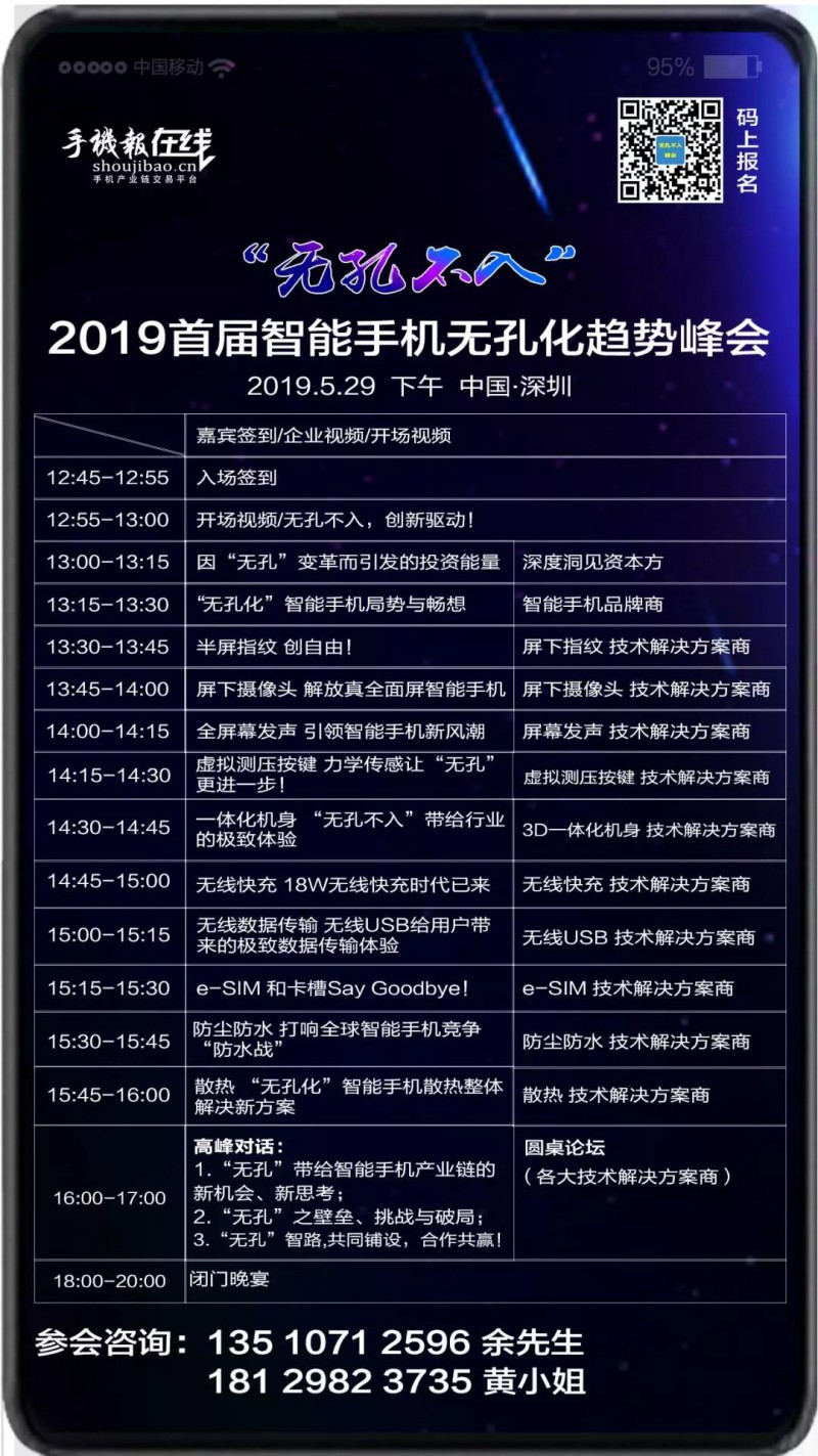“無(wú)孔化”報(bào)名成功名單公示?(5月20日更新)