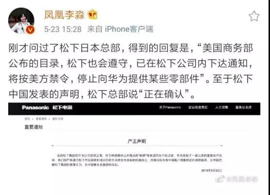 Arm/東芝/松下等非美企業(yè)中止供貨：華為今明年手機(jī)出貨量恐下跌均超20%