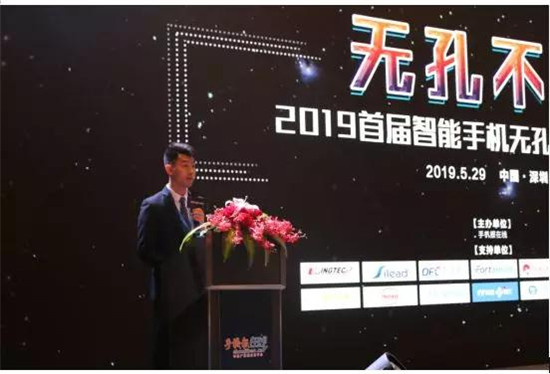 2019可折疊智能終端創(chuàng)新峰會(huì)/首屆智能手機(jī)無孔化趨勢(shì)峰會(huì)圓滿落幕