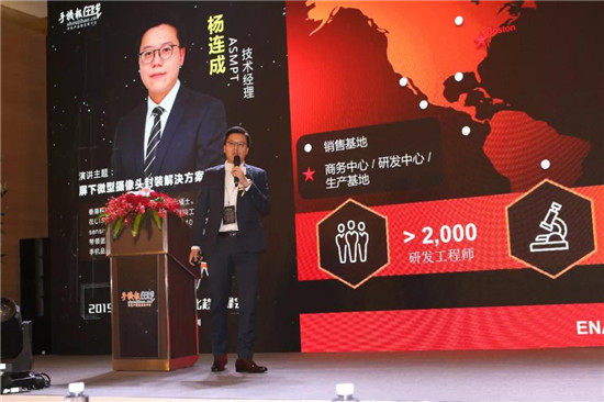 2019可折疊智能終端創(chuàng)新峰會(huì)/首屆智能手機(jī)無孔化趨勢(shì)峰會(huì)圓滿落幕