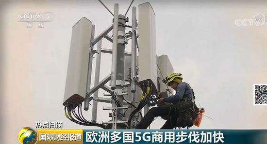 打破美國圍堵 華為5G設(shè)備在歐洲又下一城