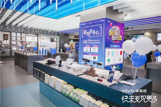 9大城市15家品牌體驗店盛大開業(yè) vivo開啟互動式體驗零售新方向