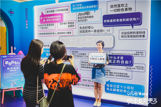 9大城市15家品牌體驗店盛大開業(yè) vivo開啟互動式體驗零售新方向