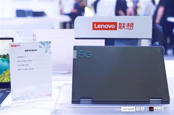 聯(lián)想5G筆記本