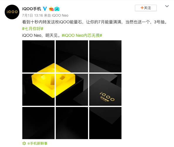 內芯無畏生而強悍 iQOO Neo品鑒會今晚舉行