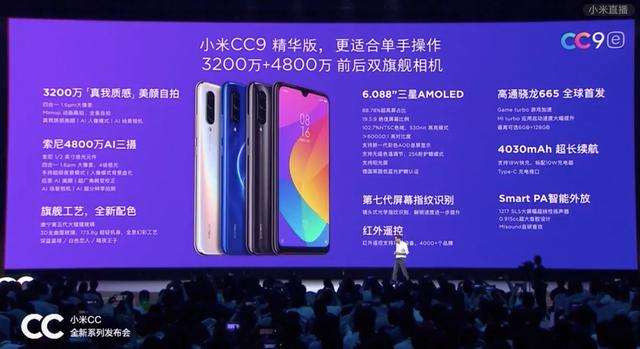 小米CC9美圖定制版手機(jī)
