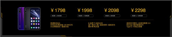 芯生強悍 iQOO Neo全系標(biāo)配高通驍龍845處理器
