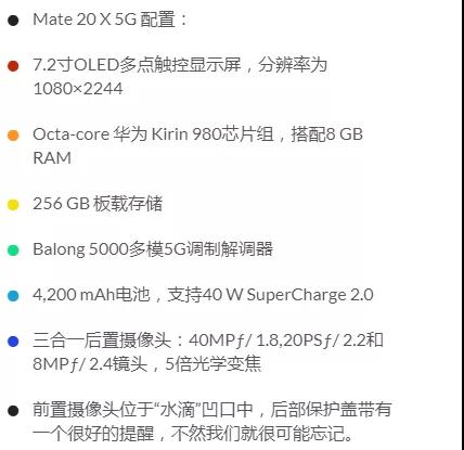 華為Mate 20X 5G版首次拆解:內(nèi)附供應(yīng)商名單