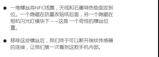 華為Mate 20X 5G版首次拆解:內(nèi)附供應(yīng)商名單