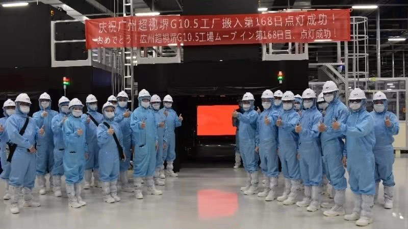 富士康旗下超視堺首片高分辨率65寸顯示屏正式點(diǎn)亮 9月份量產(chǎn)