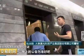 大族激光董事長(cháng)怒懟央視記者遭深交所痛批，股價(jià)跌停市值蒸發(fā)27億