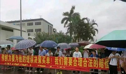 傳偉創(chuàng)力珠海南廠全面停產(chǎn)，大量裁員