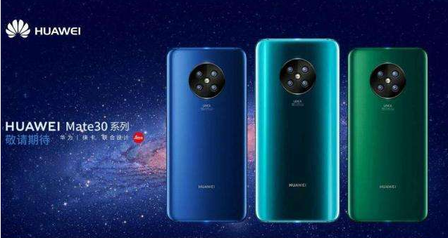 華為Mate 30 Pro