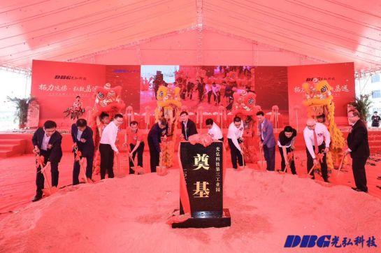 光弘科技第三工業(yè)園成功奠基:突破產(chǎn)能瓶頸創(chuàng)新驅(qū)動高速發(fā)展