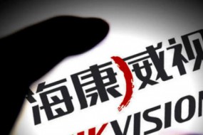 ?？低暬貞婪脚R時(shí)禁令 對公司沒(méi)有額外影響