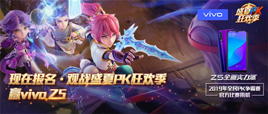 vivo Z5助力《夢(mèng)幻西游》手游2019爭(zhēng)霸賽決戰(zhàn)巔峰