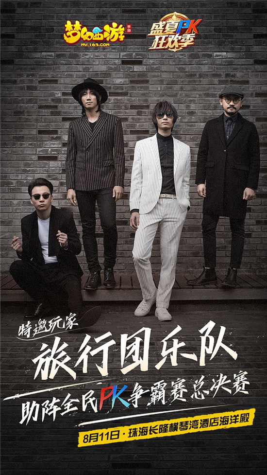 vivo Z5助力《夢(mèng)幻西游》手游2019爭(zhēng)霸賽決戰(zhàn)巔峰