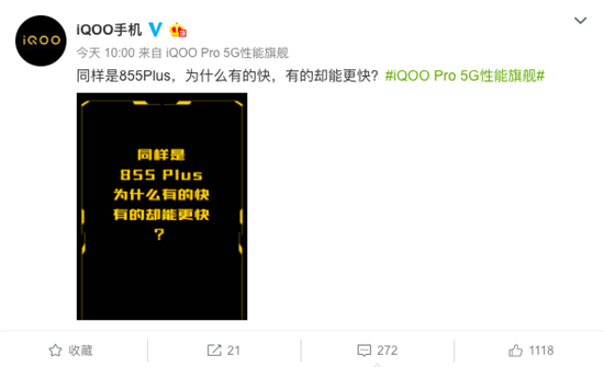 iQOO Pro全系標配驍龍855Plus+UFS3.0