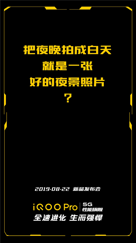 4800萬主攝 產(chǎn)品經(jīng)理秀iQOO Pro無修圖驚艷夜景樣張