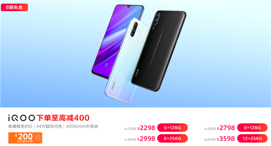 vivo Z5 6GB+256GB版本首銷立減強(qiáng)勢來襲