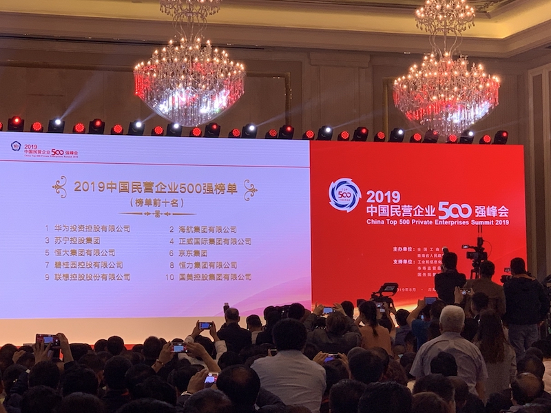 2019中國(guó)民營(yíng)企業(yè)500強(qiáng)發(fā)布:華為連續(xù)四年排名第一