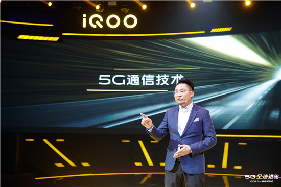 vivo首款5G性能旗艦iQOO Pro北京正式發(fā)布