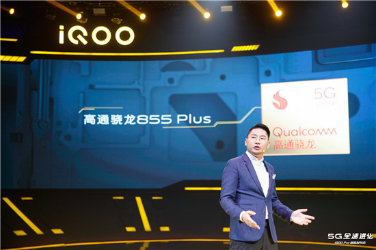 驍龍855 Plus+UFS3.0 iQOO Pro火熱銷售:一三五限量開搶