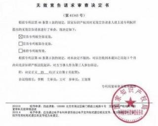 重大轉折！匯頂起訴思立微屏下光學(xué)指紋專(zhuān)利侵權被宣告無(wú)效