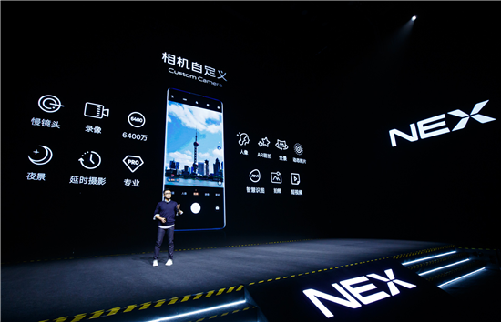 vivo NEX 3 5G智慧旗艦上海正式發(fā)布