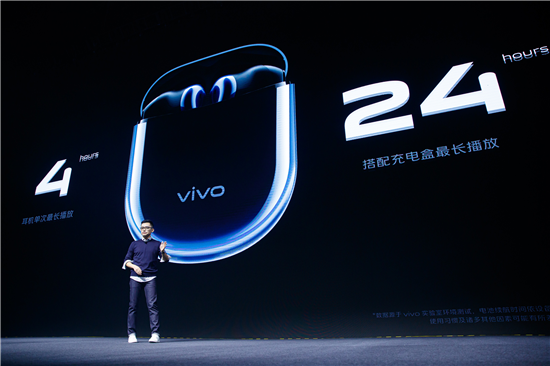 vivo首款真無線耳機TWS Earphone上海正式發(fā)布