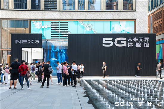 無界傳輸讓你感受科技的溫度 NEX 3 5G體驗館正式啟動