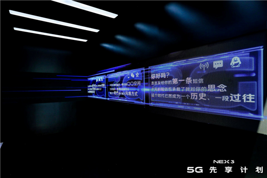 無界傳輸讓你感受科技的溫度 NEX 3 5G體驗館正式啟動