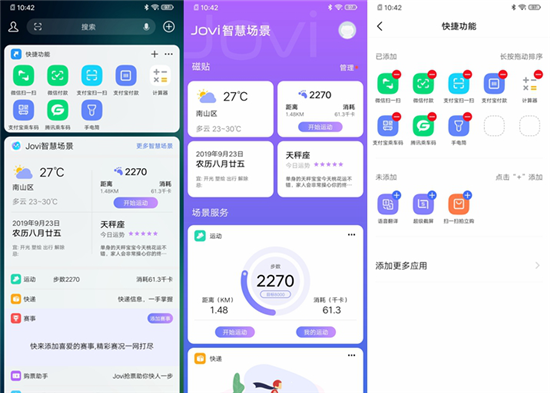 續(xù)航大升級(jí)，vivo U3x綜合評(píng)測(cè)：全新體驗(yàn)，大U可為