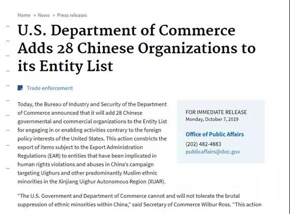 美國擬將28家中國企業(yè)加入黑名單 ?？?大華/曠視/商湯正式回應(yīng)