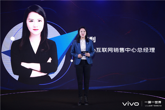 一屏一世界 2019 vivo品牌廣告營銷大會玩轉(zhuǎn)移動營銷
