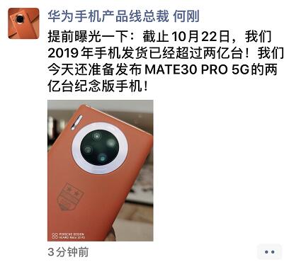 華為今年智能手機(jī)發(fā)貨量已超2億臺(tái)