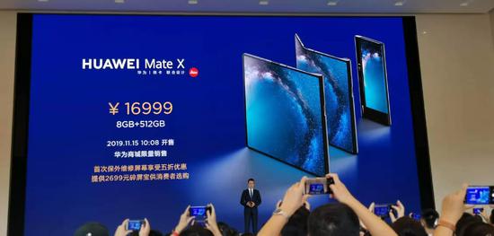 華為5G折疊屏手機Mate X售價16999元 11月15日開售