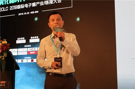助力產(chǎn)業(yè)發(fā)展:ECLC 2019國際電子煙全產(chǎn)業(yè)鏈接大會(huì)圓滿落幕