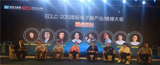 助力產(chǎn)業(yè)發(fā)展:ECLC 2019國際電子煙全產(chǎn)業(yè)鏈接大會(huì)圓滿落幕